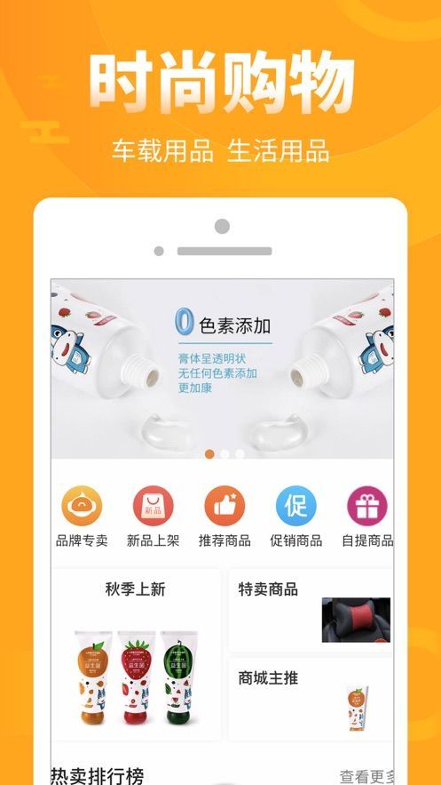 易成车车帮app官方v110