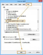 ie11浏览器cpu加速选项关闭设置方法[图]