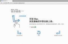 傲游云浏览器mac版官方下载4.3.1[图]