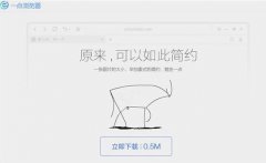 2015搜狗一点浏览器下载安装[多图]