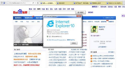 最新正式版下载_ie10浏览器官方_ 下载
