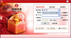 国融证券官网下载2017超强专业版