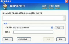 vagaa哇嘎版官方下载绿色版2017下载