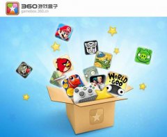 360游戏盒子官方下载2017[图]