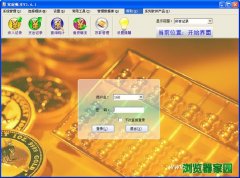 家庭帐本软件下载免费特别版