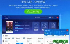 18助手下载官方下载4.2.0.00524