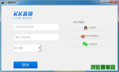 kk直播精灵下载官方网电脑版下载