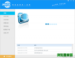 净网先锋官网下载去广告绿色版