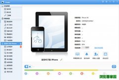 itools官方下载电脑版经典版
