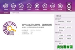 悬镜管家下载 悬镜服务器卫士官网下载v3.2.0版