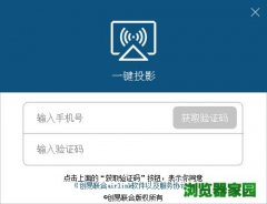 airlink一键投影电脑端官网下载最新版v3.2.0.902