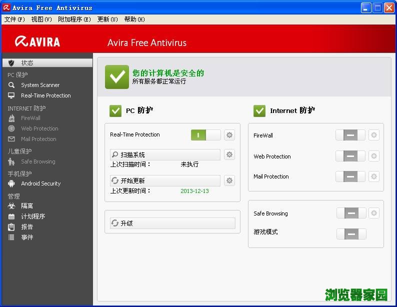 小红伞杀毒软件下载_小红伞2013中文版全版本杀毒软件_小红伞2013中文版全版本杀毒软件