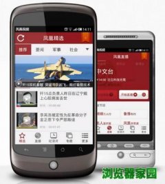 凤凰视频手机客户端官方下载2018