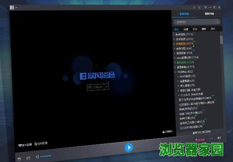 暴风影音播放器下载 免费_暴风影音桌面播放_暴风影音能播放dvd