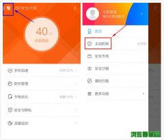 lbe安全大师官网下载2018最新版apk