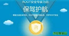 360超级root电脑版下载2019