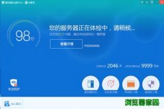网站服务器安全狗下载2019官方版