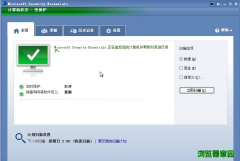 微软mse杀毒软件官方下载64位 32位