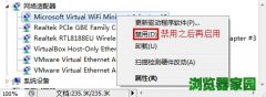 wifi共享大师开启wifi发射功能失败怎么办