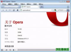 Opera欧朋浏览器官网下载32位[图]