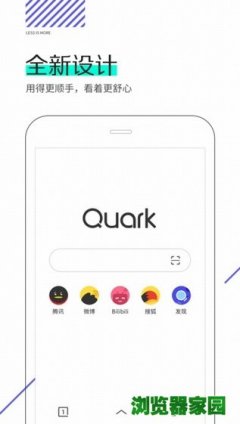 quark夸克浏览器官网首页下载[图]