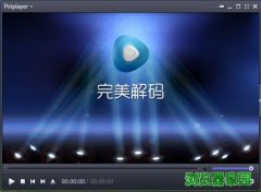 完美解码播放器官方免费下载2019