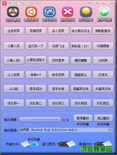 高级主播音效助手下载免费版v6.7