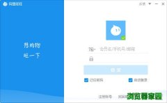 阿里旺旺最新买家版下载V9.12