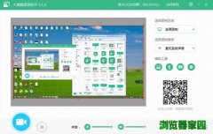 大黄蜂录屏助手下载官方版v3.15