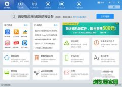 刷机精灵官网手机移动版下载地址