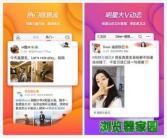 新浪微博下载2019手机版