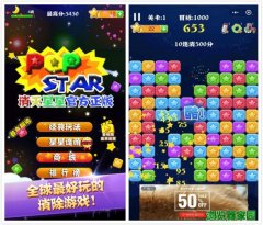 消灭星星官方正版2019