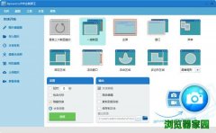 Apowersoft专业截屏王官网免费下载2019