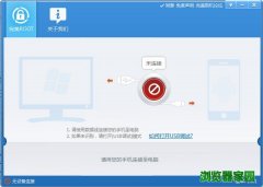 完美root工具官网下载电脑版v1.8