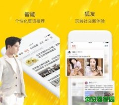 搜狐新闻客户端官网免费安装2019手机版