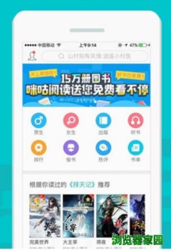 咪咕阅读下载最新版软件下载安装V7.9