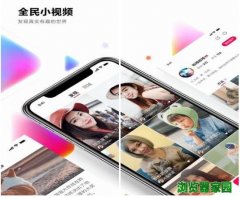 新版全民小视频下载到手机上