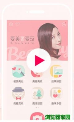 天天p图下载2019新版下载安装