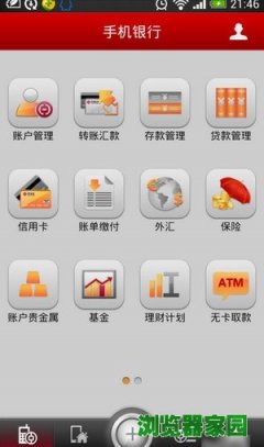中国银行手机银行app下载安装到手机软件