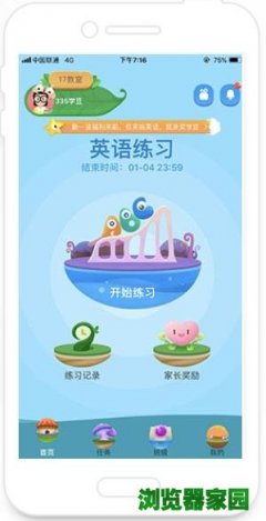 一起作业网学生版下载2019官方下载
