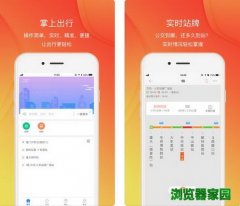 掌上公交下载app软件免费下载安装