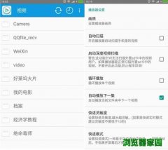 完美视频播放器最新版去广告安卓版下载v7.4