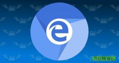 Chromium版Edge浏览器测试版下载发布[图]