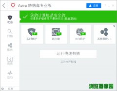 小红伞杀毒软件下载免费版v15