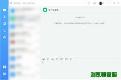 阿里钉钉电脑版官方下载2019最新版
