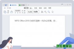 wps office 2019个人版下载免费正版安装v11.1