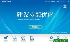 电信宽带上网助手下载官方客户端v9.5版