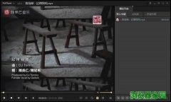 daum potplayer视频播放器绿色版下载v1.7版