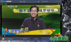 cbox央视影音里的卫视节目能回看吗?