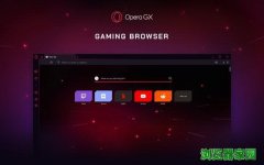 欧朋Opera GX游戏浏览器下载官方下载最新版[多图]